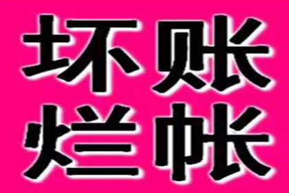 追讨他人欠款转账之法律途径