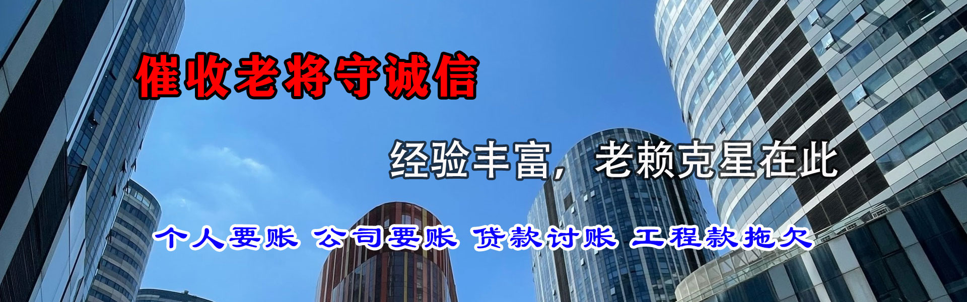 桐乡收账公司