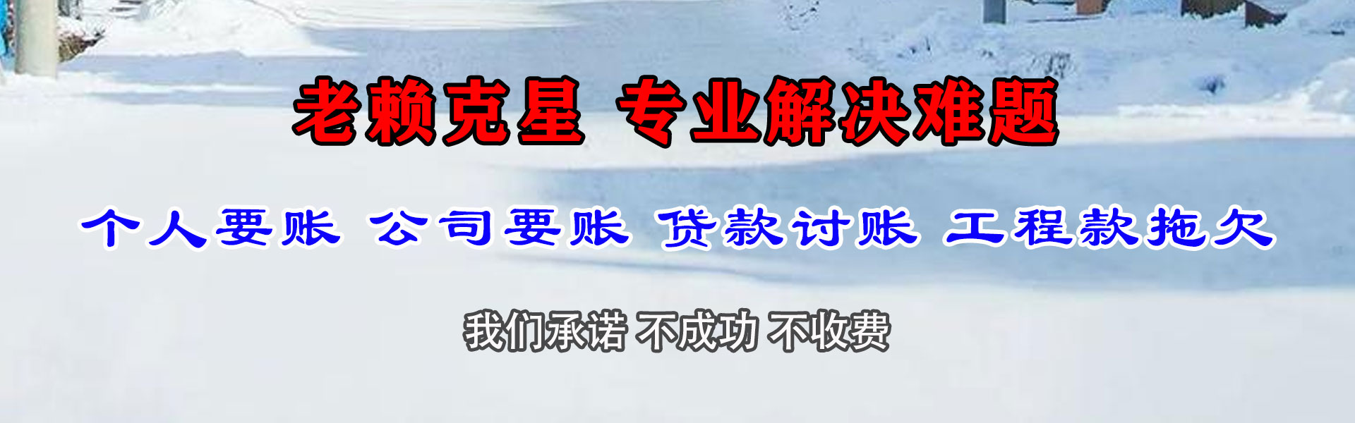 桐乡讨账公司